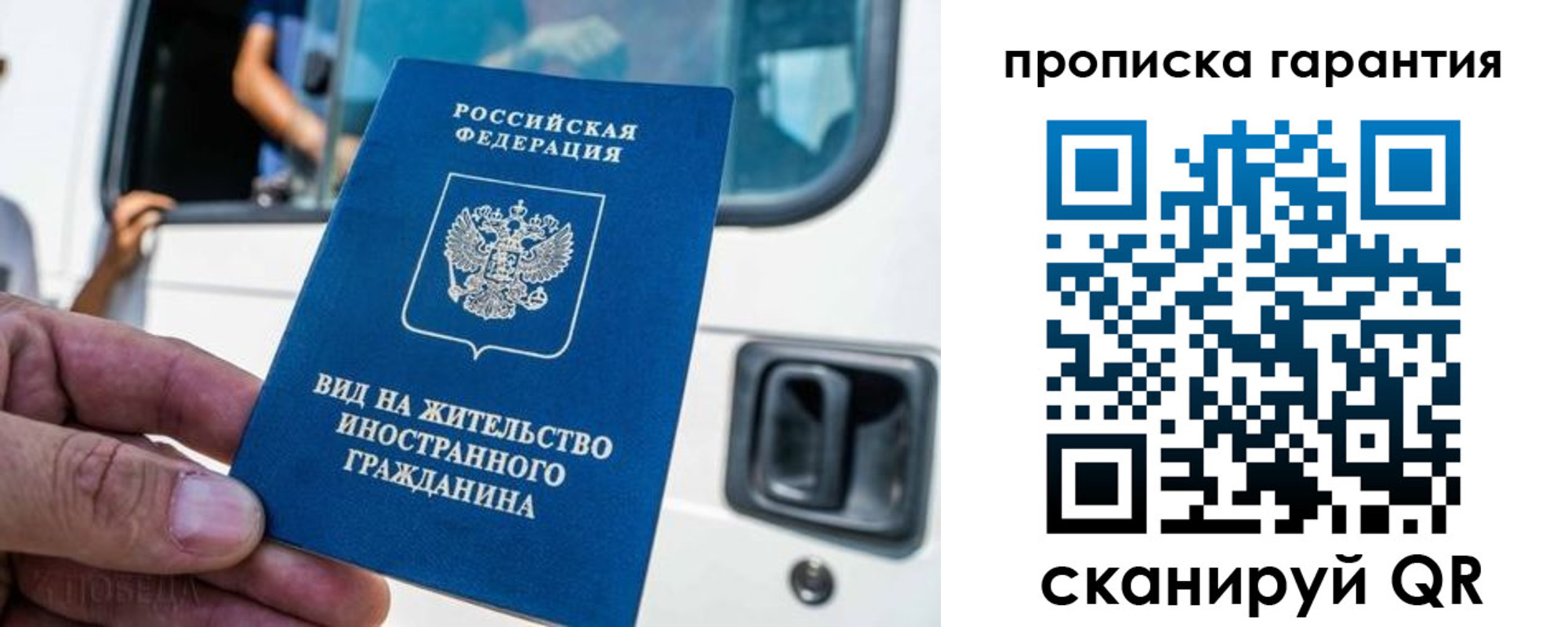 прописка для кредита в Симферополе