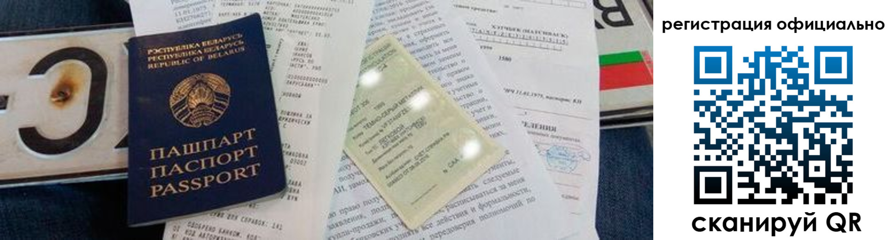 прописка ребенка в Симферополе