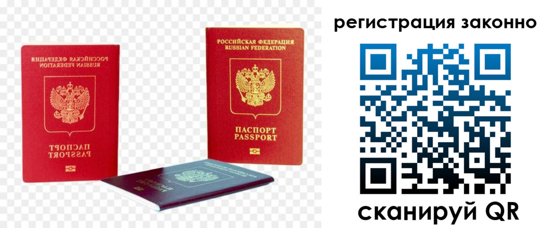 временная регистрация адрес в Симферополе