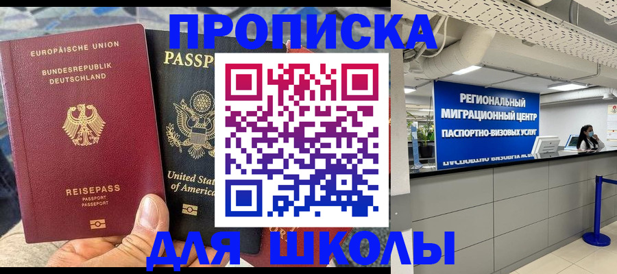 прописка для кредита в Симферополе