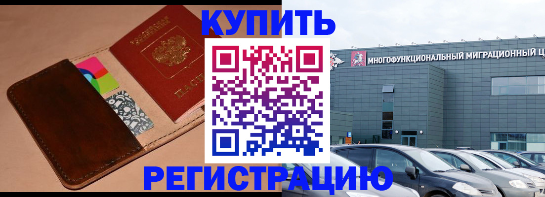 прописка поиск в Симферополе