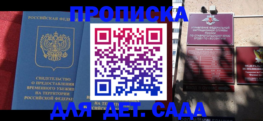 временная регистрация госуслуги в Симферополе
