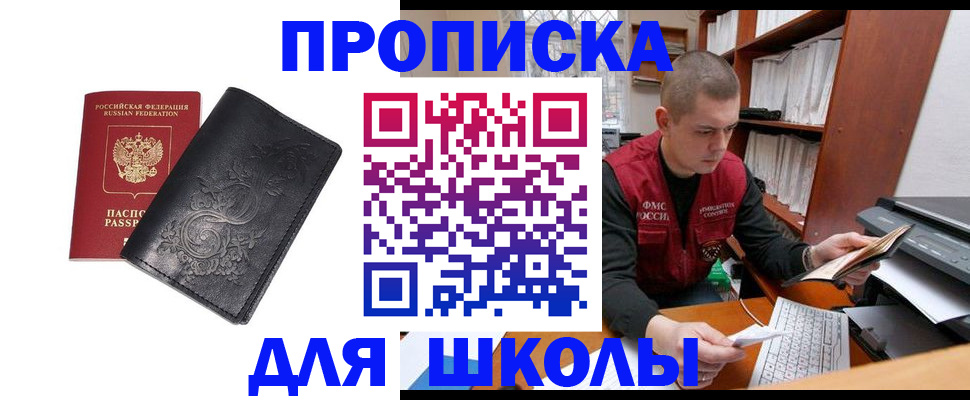 где прописаться в Симферополе