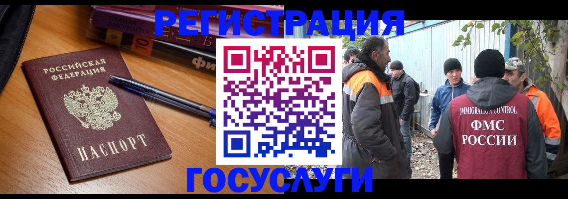 временная регистрация в квартире в Симферополе