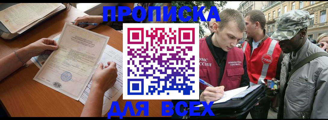 временная регистрация надежно в Симферополе