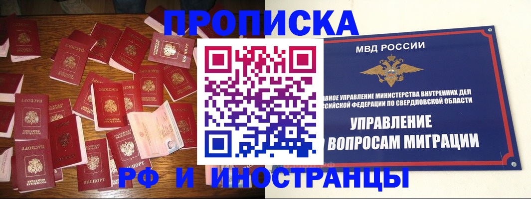 временная регистрация собственник в Симферополе